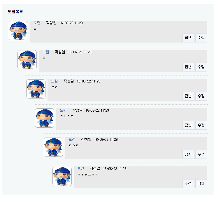 php 댓글 대댓글
