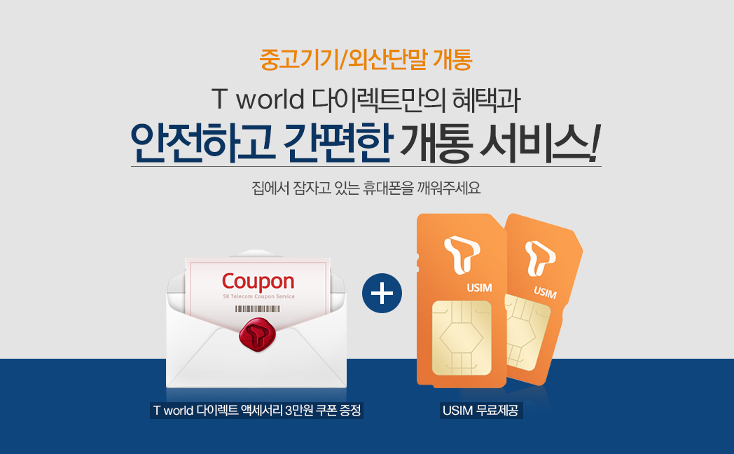 티다이렉트 신규 가입행사 하네요^^ > 휴대폰포럼 | 딜바다닷컴 딜바다::티다이렉트 신규 가입행사 하네요^^ > 휴대폰포럼