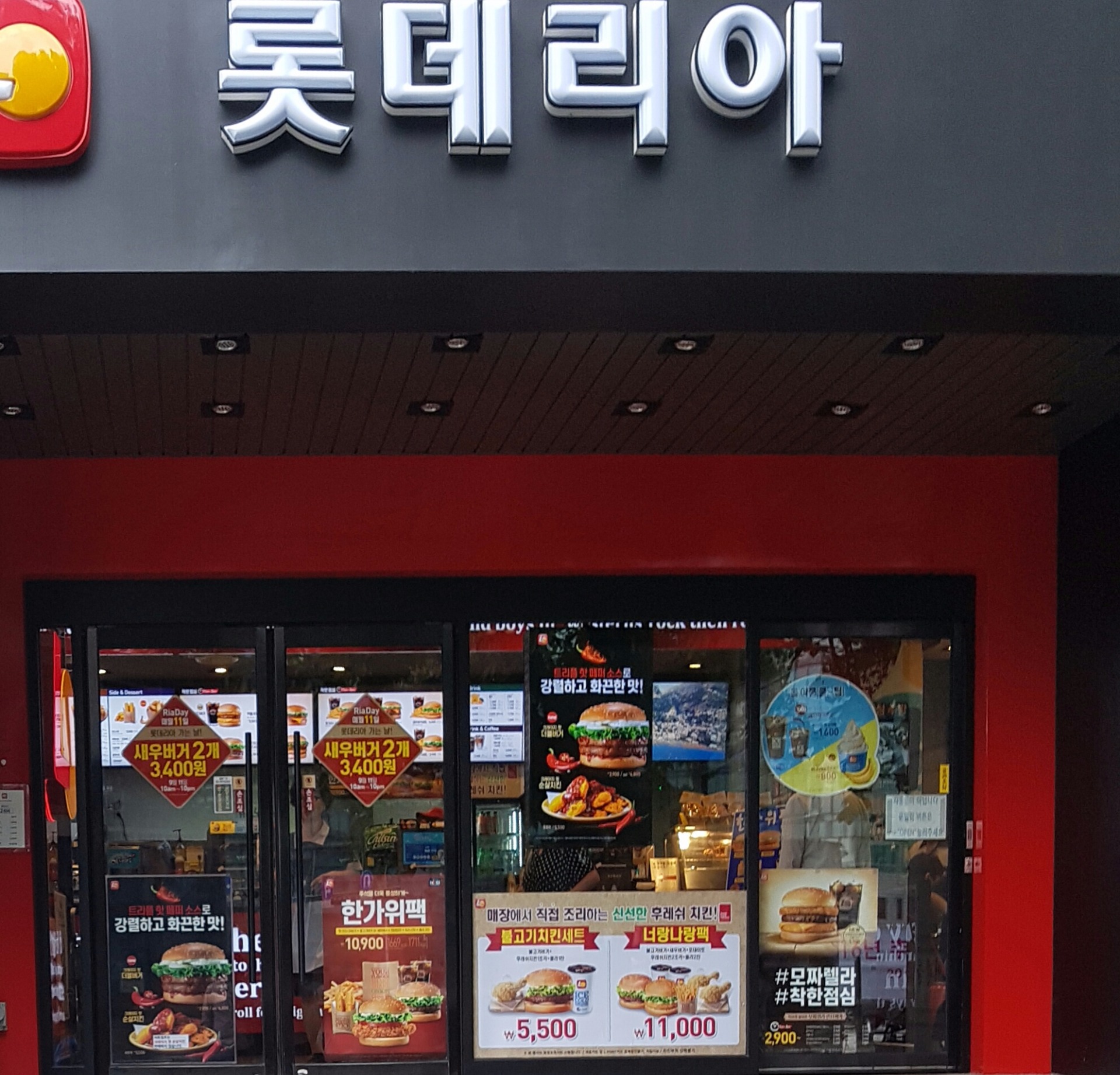 (혹시나해서) 오늘 롯데리아 새우버거 1+1 (3,400원) 입니다.... > 자유게시판 | 딜바다닷컴 딜바다::(혹시나해서) 오늘 롯데리아 새우버거 1+1... 