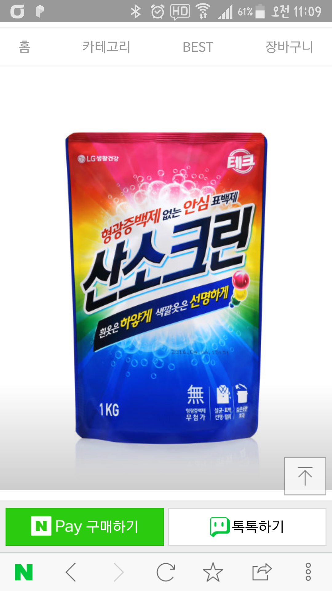 [N샵] 테크 산소크린 표백제 1kg (2900/0) > 이건어때 | 딜바다닷컴 딜바다::[N샵] 테크 산소크린 표백제 1kg (2900/0) > 이건어때