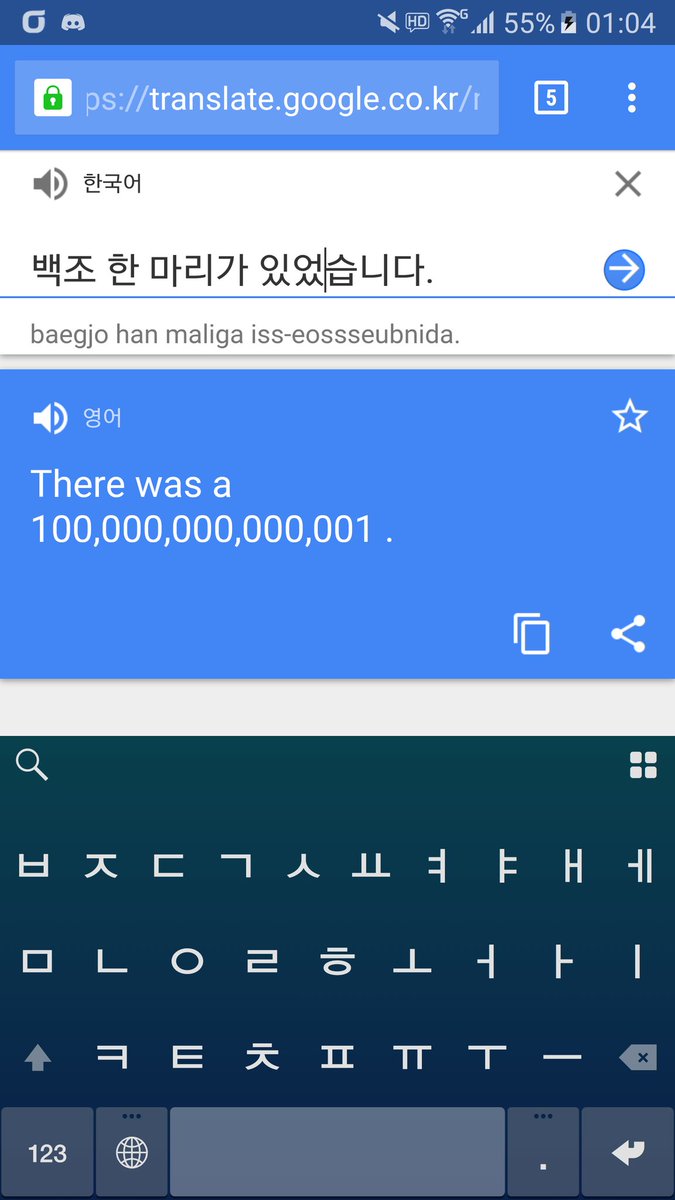 구글 번역기의 진화... > 유머게시판 | 딜바다닷컴