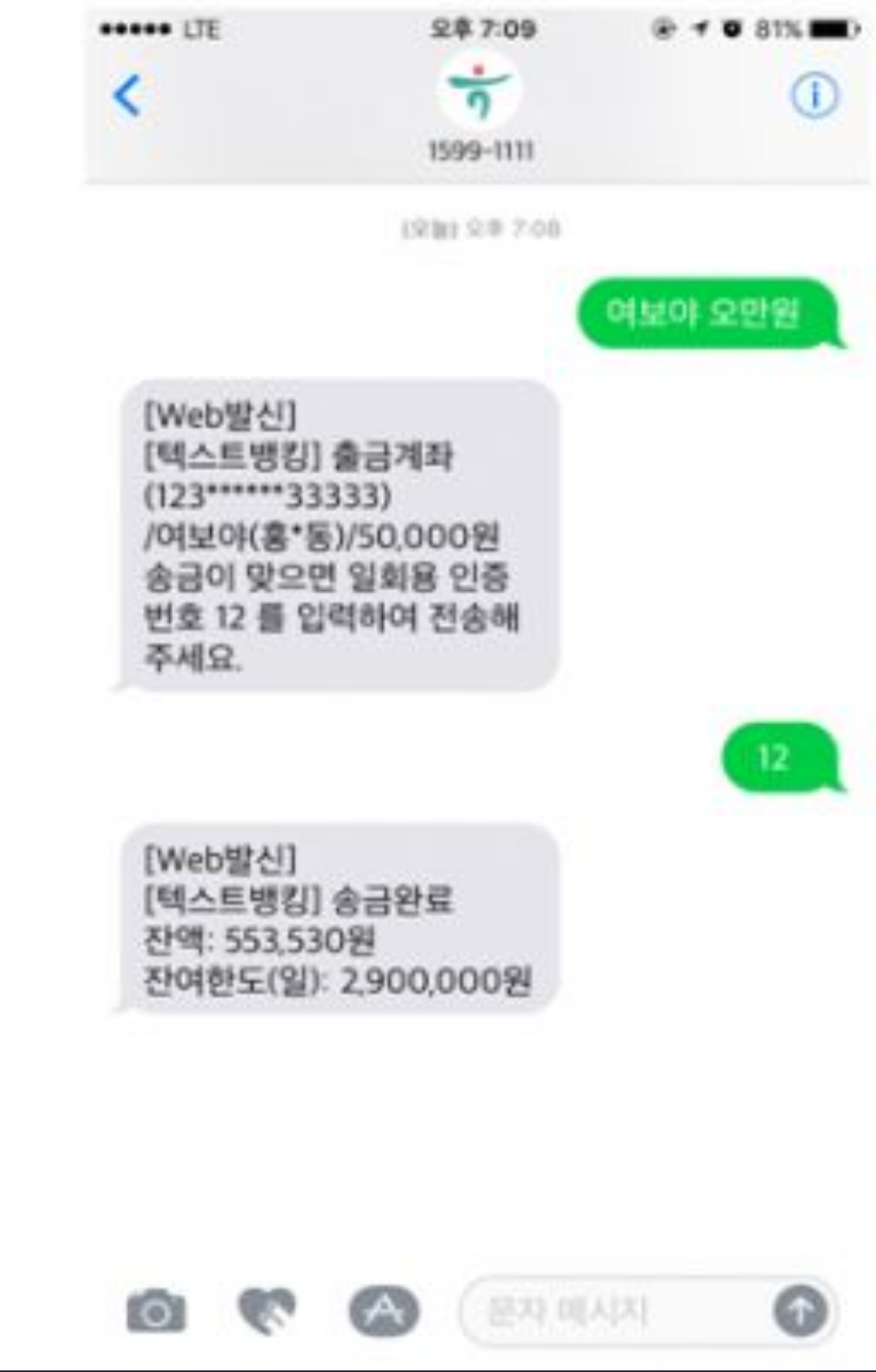 하나은행 텍스트뱅킹 신기해보이네요 ㄷㄷㄷ > 자유게시판 | 딜바다닷컴