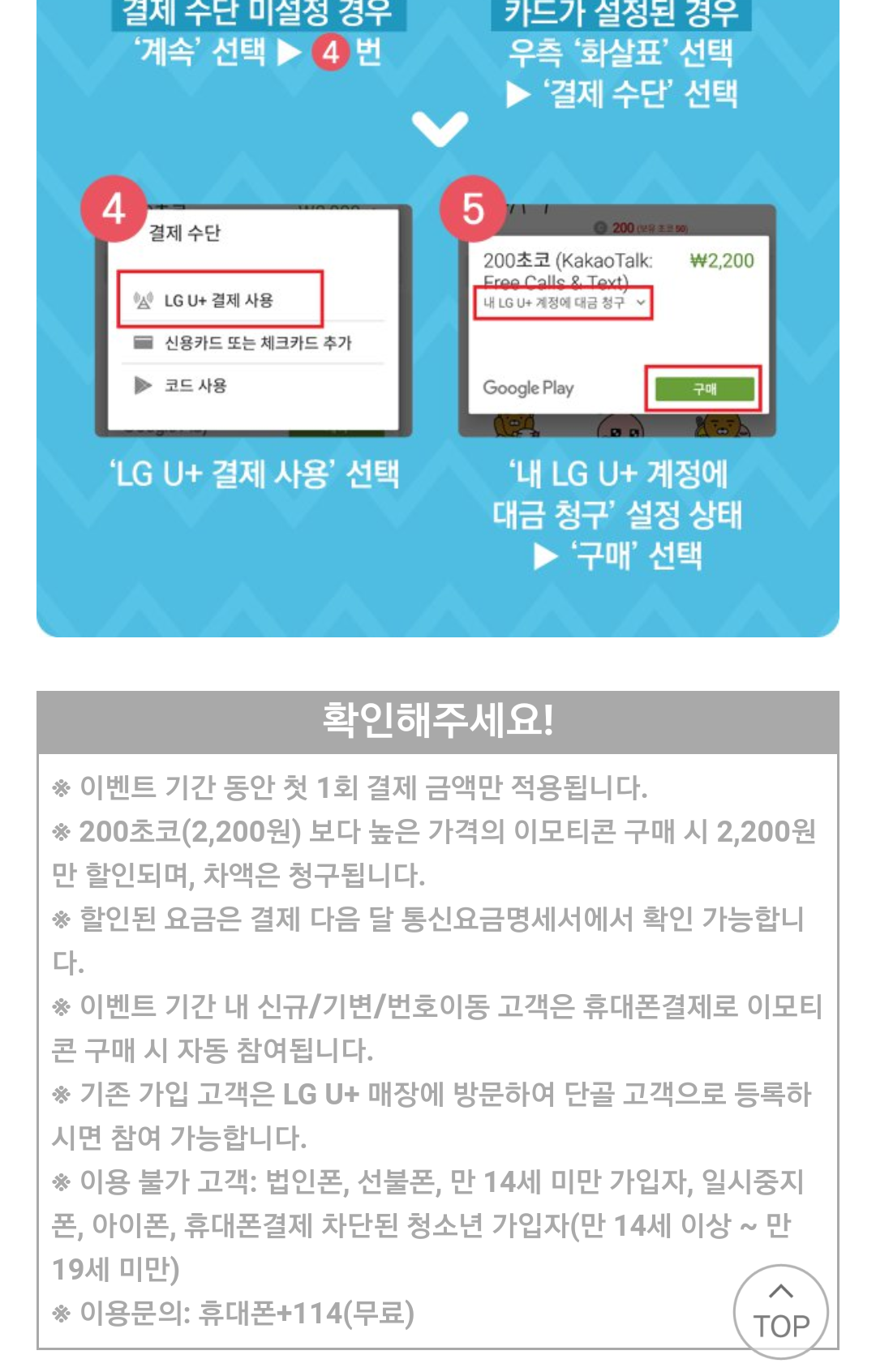 16년 10월부터 기변 번호이동 하신 lg통신사 분들 카톡이모티콘 혜택있어요 > 자유게시판 딜바다닷컴