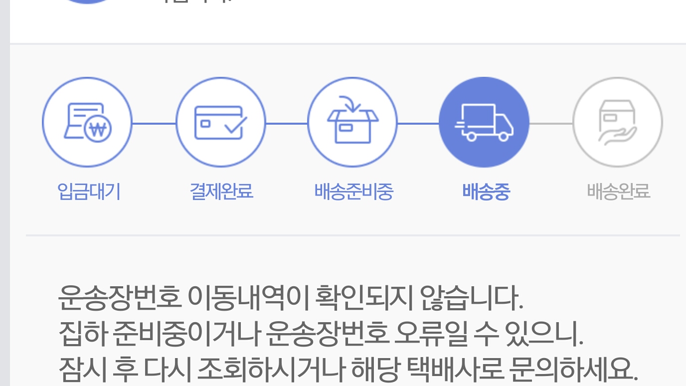 오전에11번가에서 해외배송구입했는데 벌써 운송장번호 뜨는건 뭘까요 > 자유게시판 | 딜바다닷컴 딜바다::오전에11번가에서... 