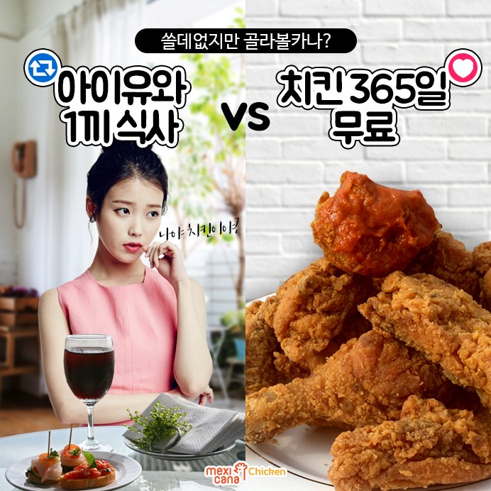 아이유랑 1끼 식사 vs 매일 치킨 > 자유게시판 | 딜바다닷컴 딜바다::아이유랑 1끼 식사 vs 매일 치킨 > 자유게시판