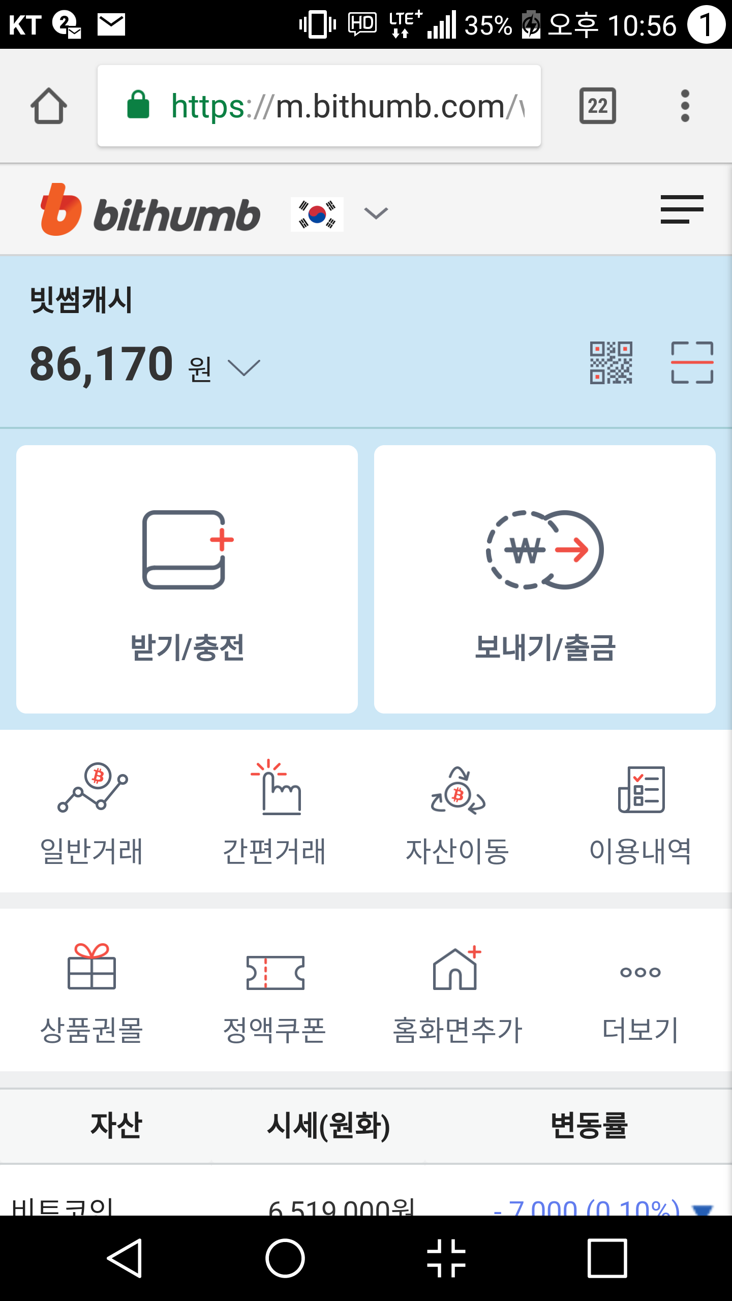 빗썸 회선 다털었네요 > 자유게시판 | 딜바다닷컴