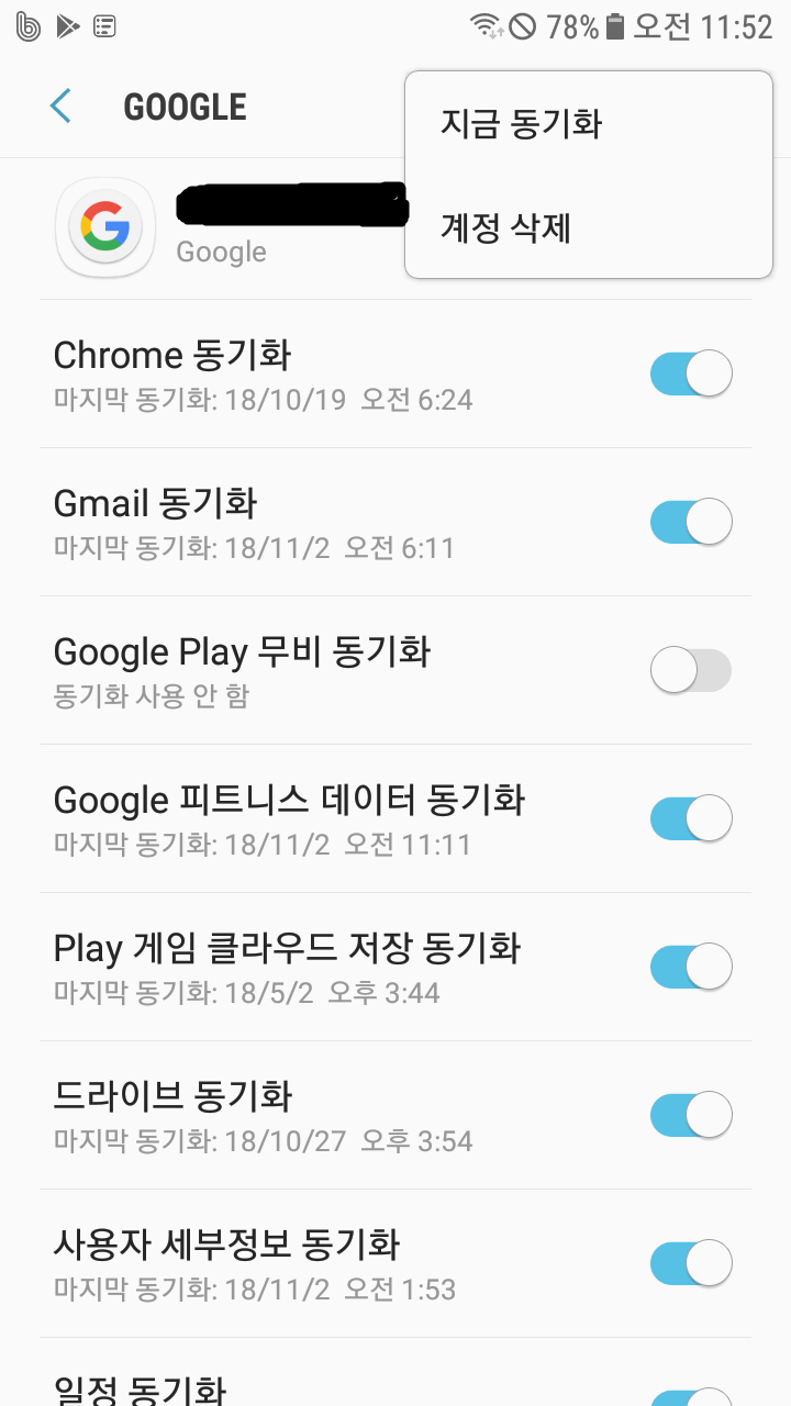 삼성폰 구글계정 로그아웃방법 좀 알려주세요 > 자유게시판 | 딜바다닷컴