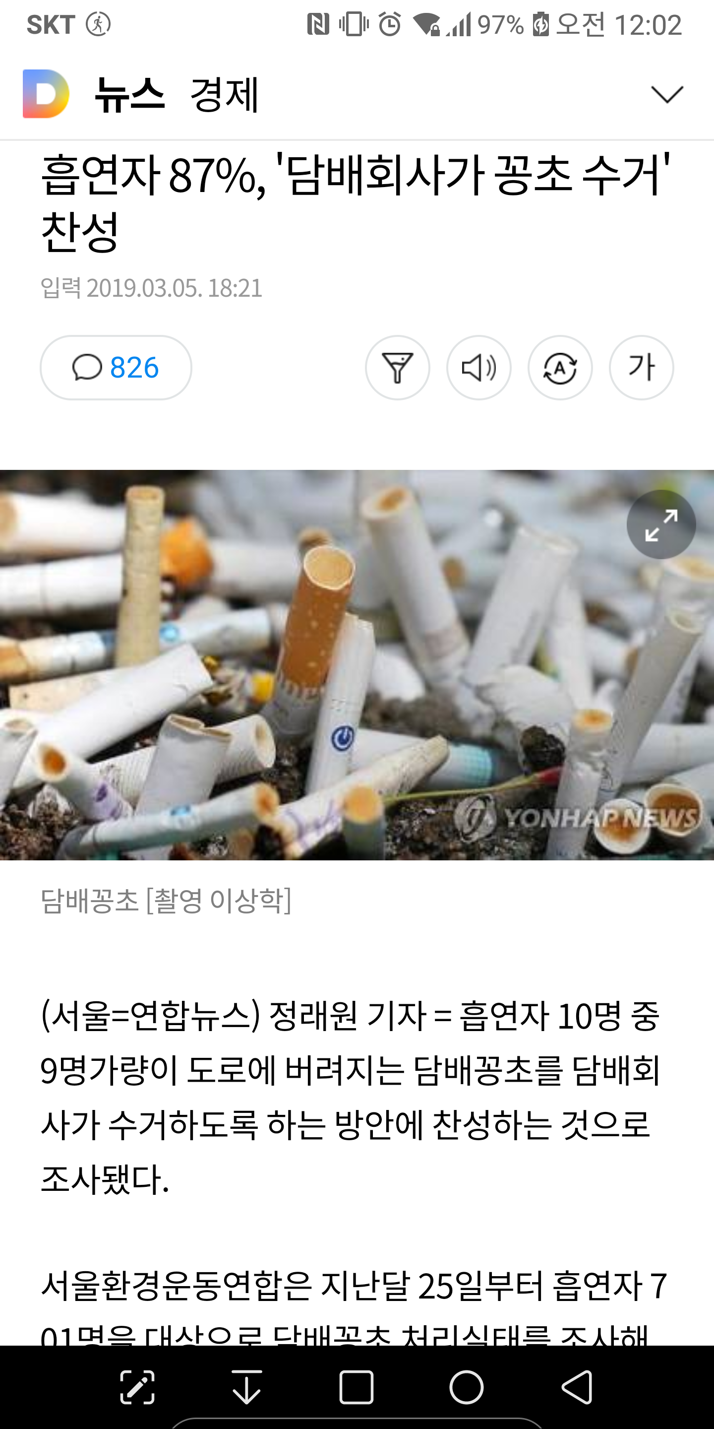담배 꽁초 재활용