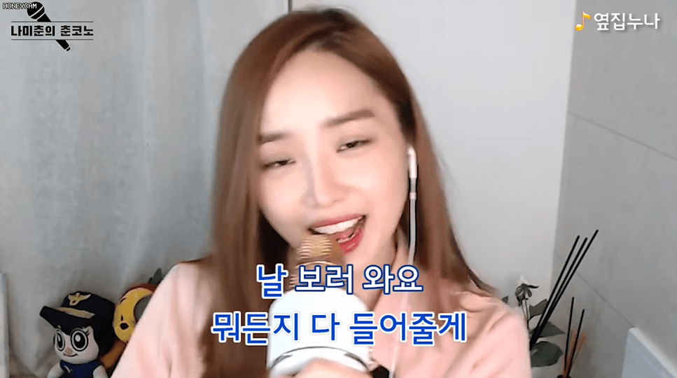 [춘코노] 옆집 누나랍니다 ♬ 춘누나가 생각날 땐 언제든! 라면도 끓여줄게요!