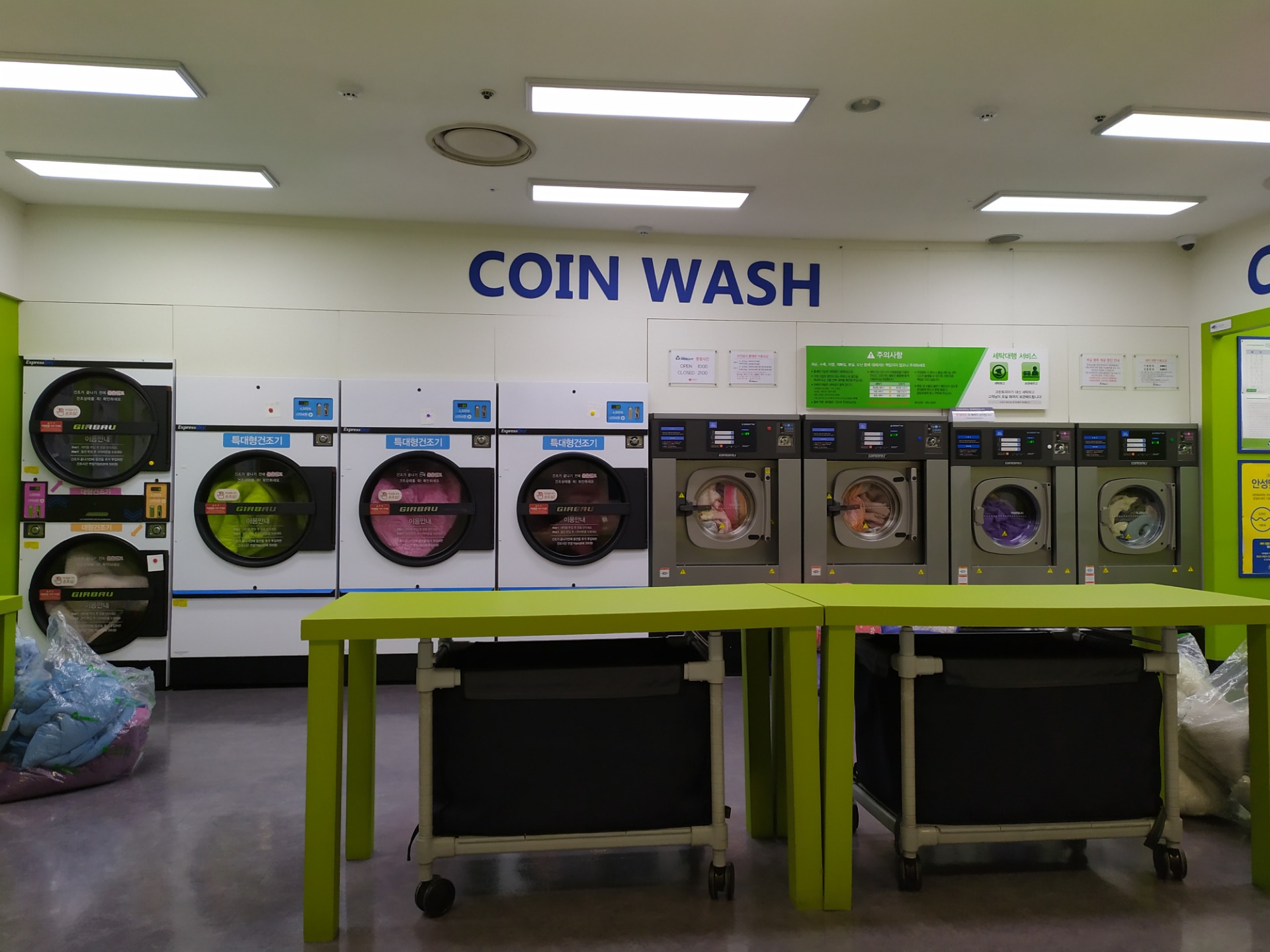 코인 빨래방인데요.. > 자유게시판 | 딜바다닷컴