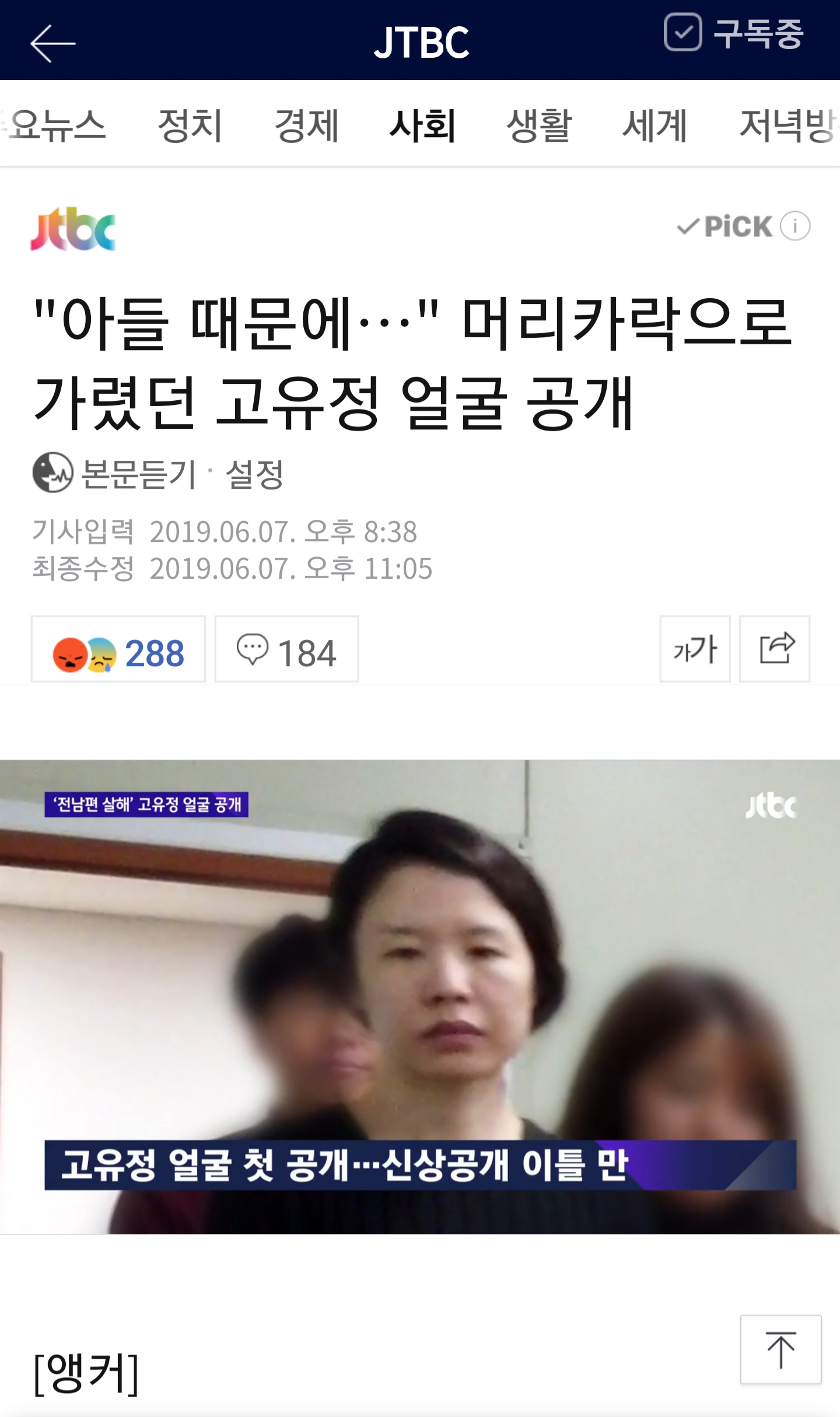 베스트 506 악녀 얼굴 공개 새로운 업데이트 240 시간 전 베스트 506 악녀 얼굴 공개 새로운 업데이트 240 시간 전