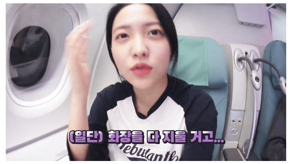 레드벨벳 아이컨택캠 시즌3 예리