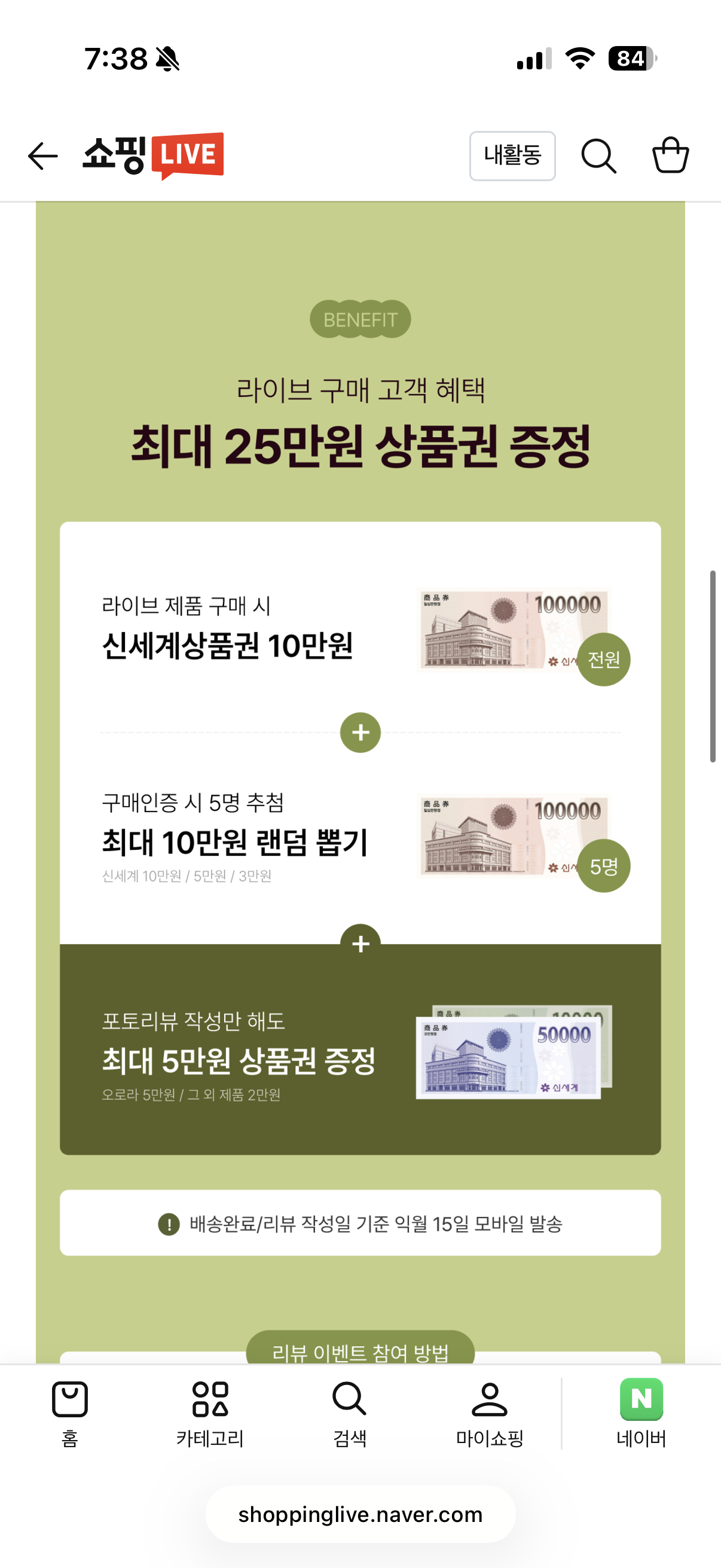 [네이버]누하스 누캄포 안마의자 (178만원/무배)