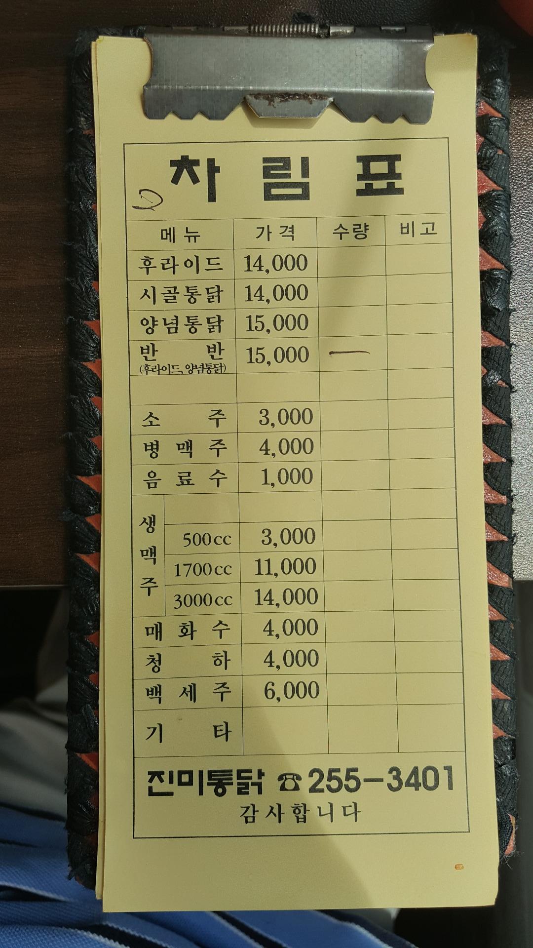 수원 진미통닭 > 자유갤러리 | 딜바다닷컴 딜바다::수원 진미통닭 > 자유갤러리