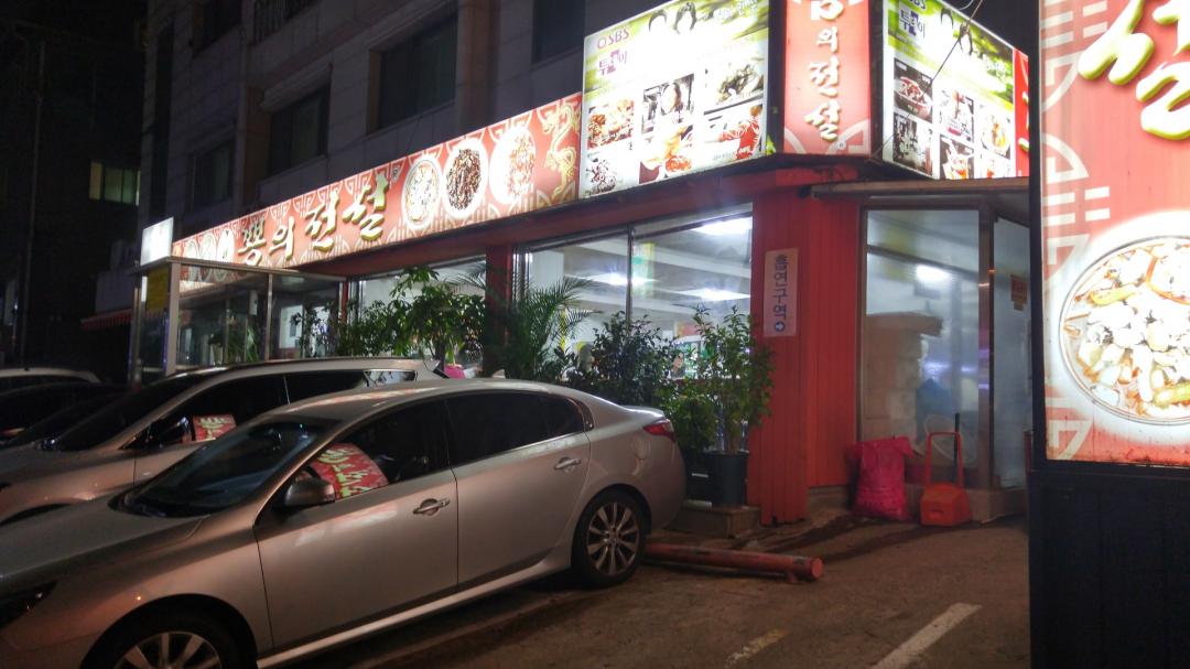 야밤엔야식 뿅의전설입니다 > 자유게시판 | 딜바다닷컴 딜바다::야밤엔야식  뿅의전설입니다 > 자유게시판
