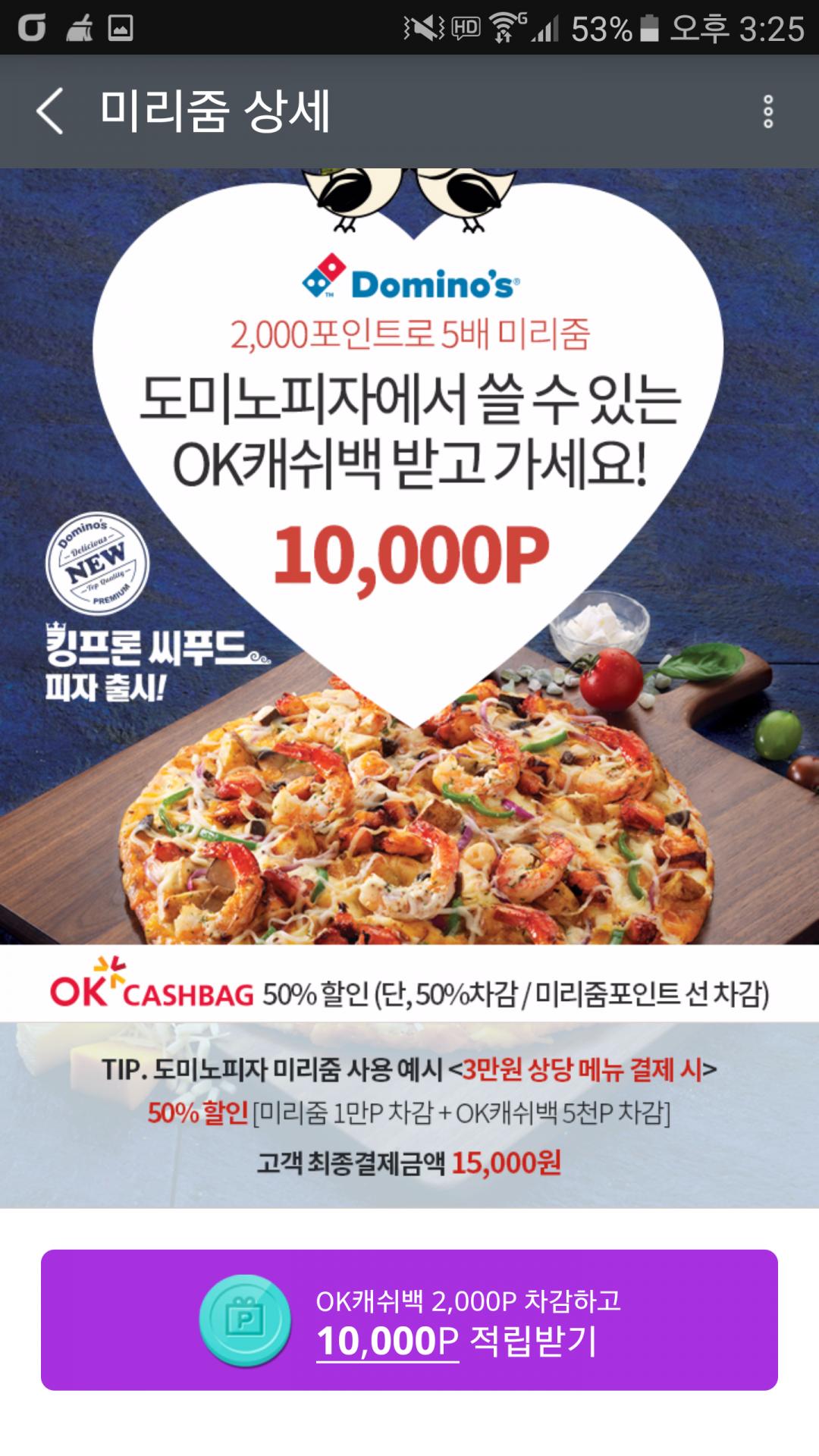 오케이캐시백 미리줌 포인트 > 이벤트게시판 | 딜바다닷컴 딜바다::오케이캐시백 미리줌 포인트 > 이벤트게시판