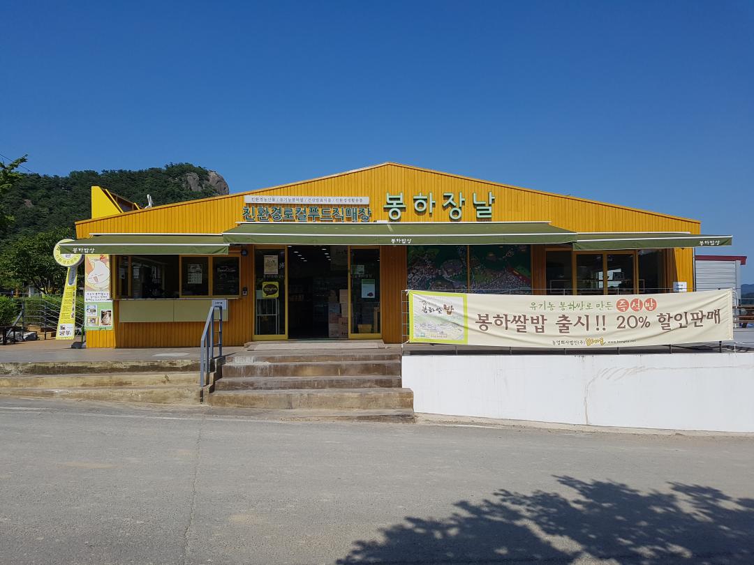 봉하마을 봉하장날 > 자유갤러리 | 딜바다닷컴 딜바다::봉하마을 봉하장날 > 자유갤러리