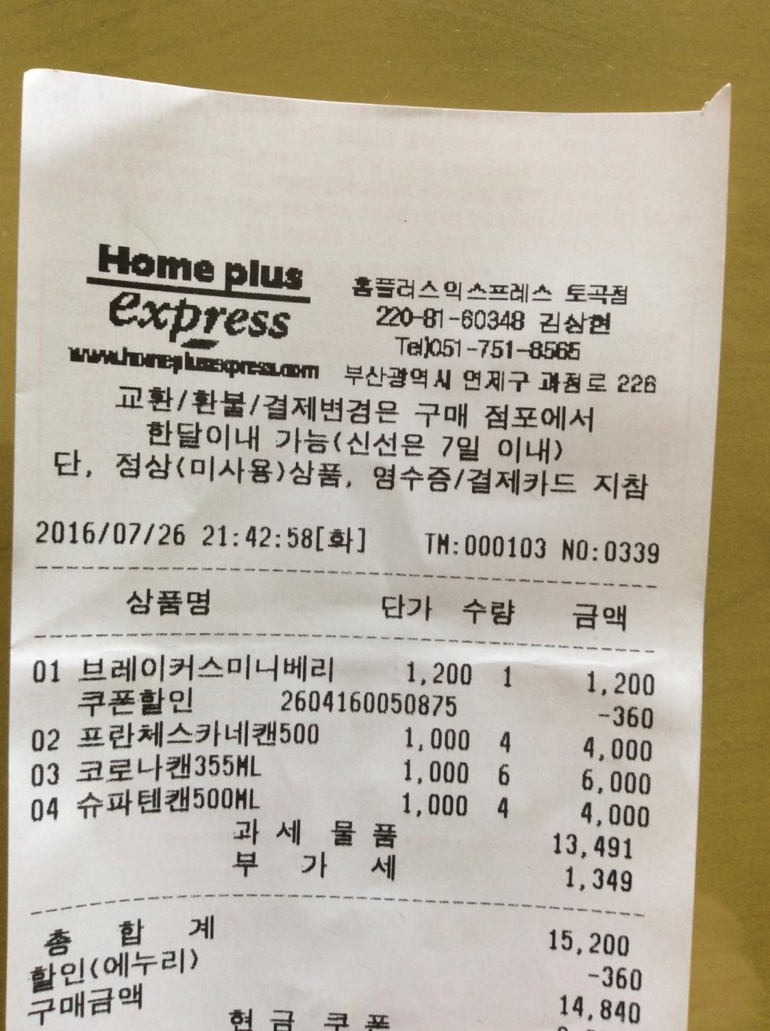 홈플러스 익스프레스 수입맥주 1,000원 > 자유게시판 | 딜바다닷컴 딜바다::홈플러스 익스프레스 수입맥주 1,000원 > 자유게시판