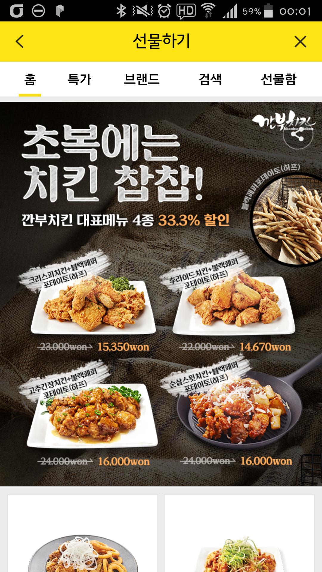 [카카오톡] 깐부치킨 33.3% (다양/0), 세븐일레븐 구슬라떼 50%외... [카카오톡] 깐부치킨 33.3% (다양/0), 세븐일레븐 구슬라떼 50%외 > 국내핫딜