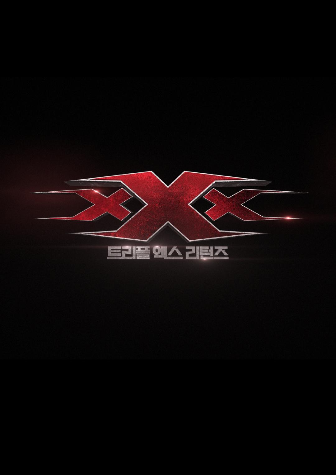트리플엑스 리턴즈(xXx 3) - 1차 예고편 > 영화포럼 | 딜바다닷컴 딜바다::트리플엑스 리턴즈(xXx 3) - 1차 예고편 > 영화포럼