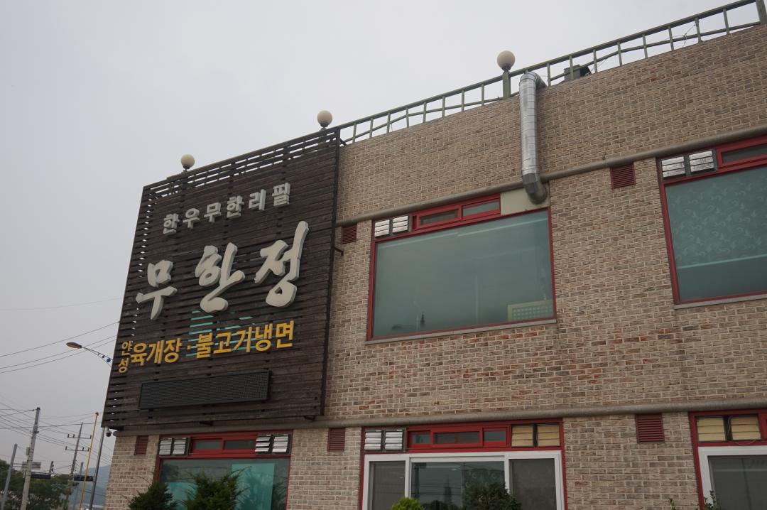 평택 무한정 한우무제한 > 자유갤러리 | 딜바다닷컴 딜바다::평택 무한정 한우무제한 > 자유갤러리