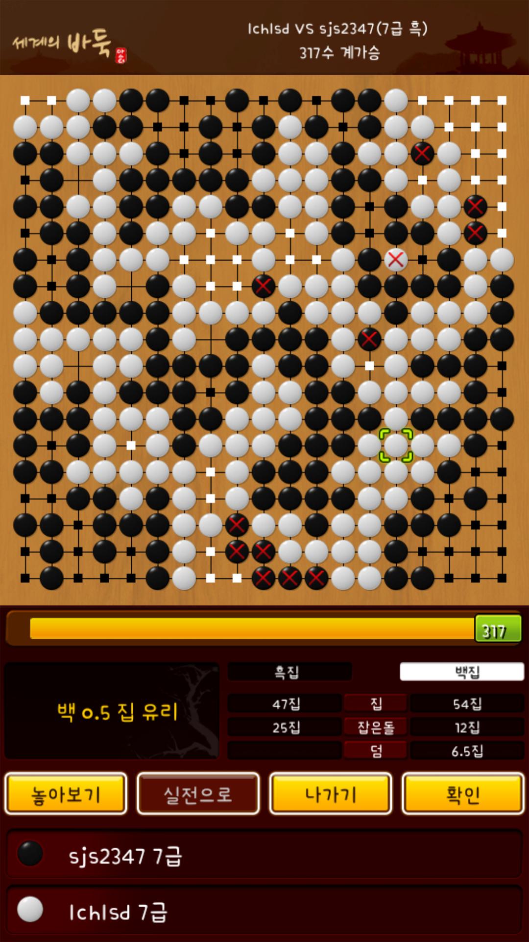와 반집승했어요(바둑) > 자유게시판 | 딜바다닷컴 딜바다::와 반집승했어요(바둑) > 자유게시판