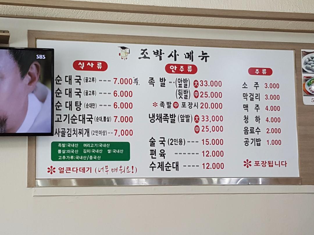 순대국!! > 자유갤러리 | 딜바다닷컴 딜바다::순대국!! > 자유갤러리