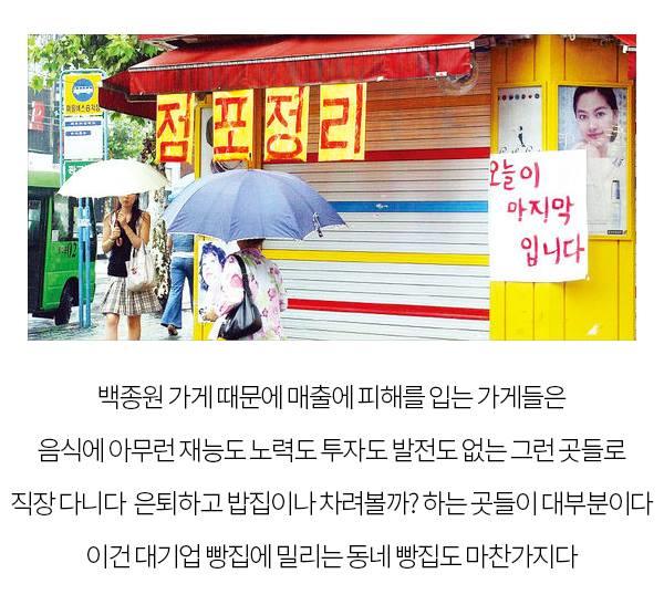 백종원은 사악하다? > 유머게시판 | 딜바다닷컴 딜바다::백종원은 사악하다? > 유머게시판