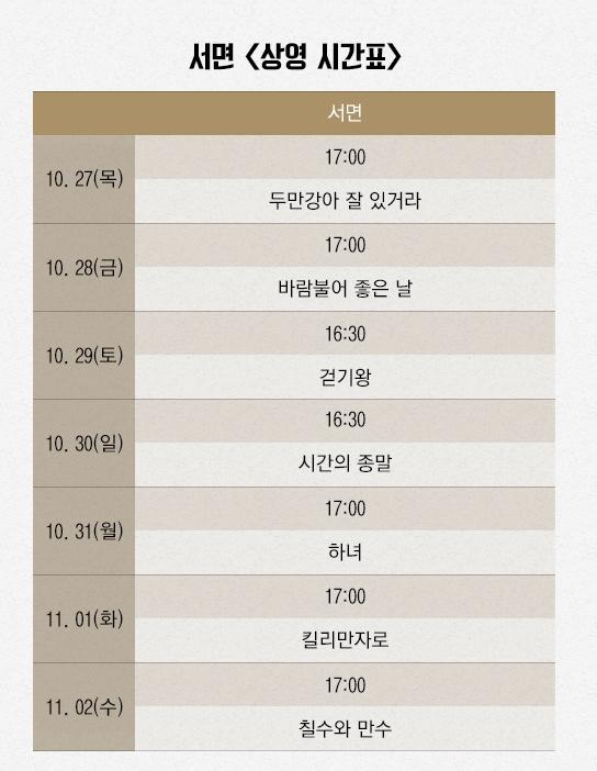 [나눔]CGV아트하우스 헌정관Week(CGV 압구정/서면) > 자유게시판 | 딜바다닷컴 딜바다::[나눔]CGV아트하우스 헌정관Week(CGV 압구정/서면)... 