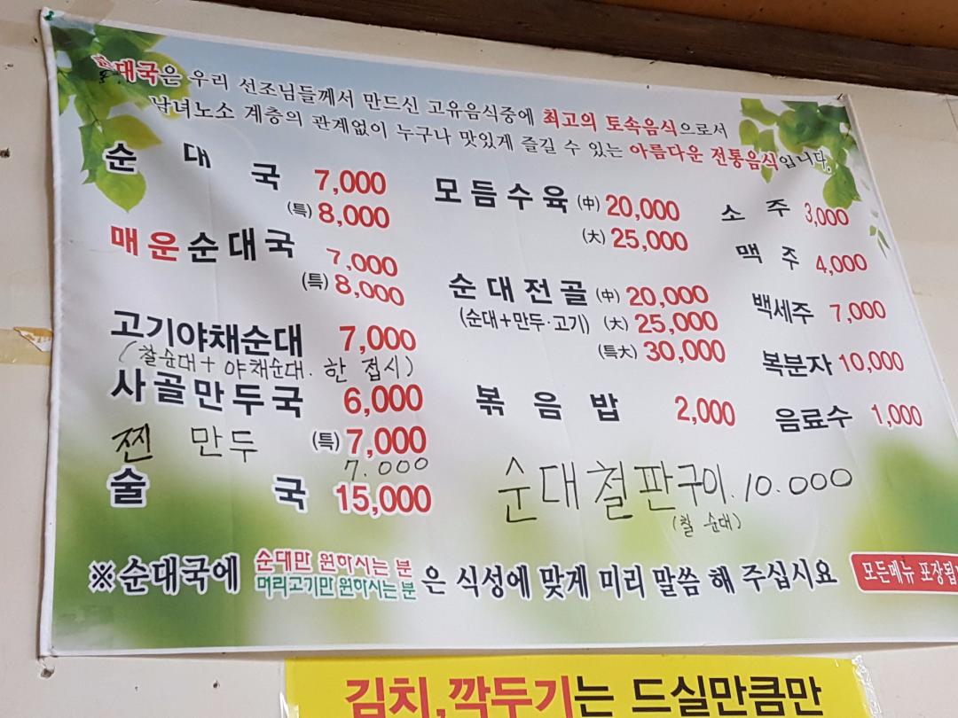 사골 순대국! > 자유갤러리 | 딜바다닷컴 딜바다::사골 순대국! > 자유갤러리