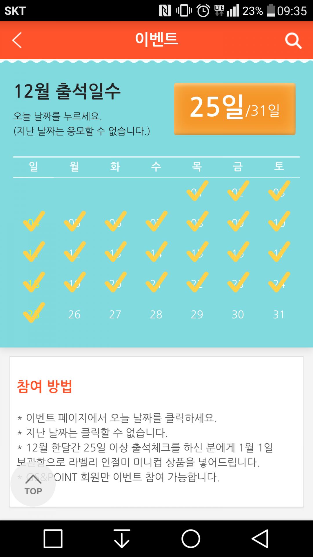 냉장고앱 출석 25번 이벤트 달성.. > 자유게시판 | 딜바다닷컴 딜바다::냉장고앱 출석 25번 이벤트 달성.. > 자유게시판