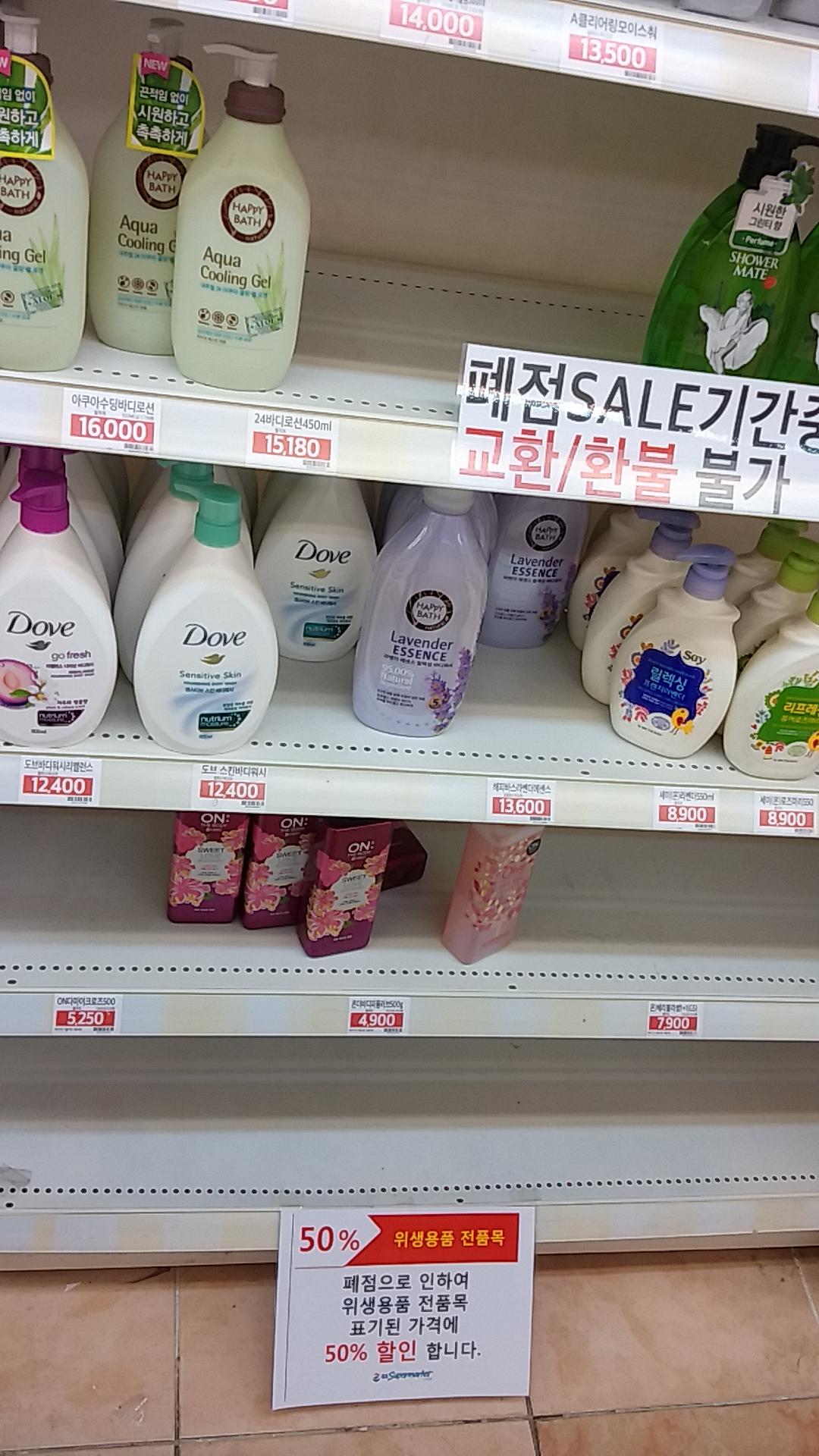 gs슈퍼 폐점 하면서 50프로 할인하네요 > 자유게시판 | 딜바다닷컴 딜바다::gs슈퍼  폐점 하면서 50프로 할인하네요 > 자유게시판