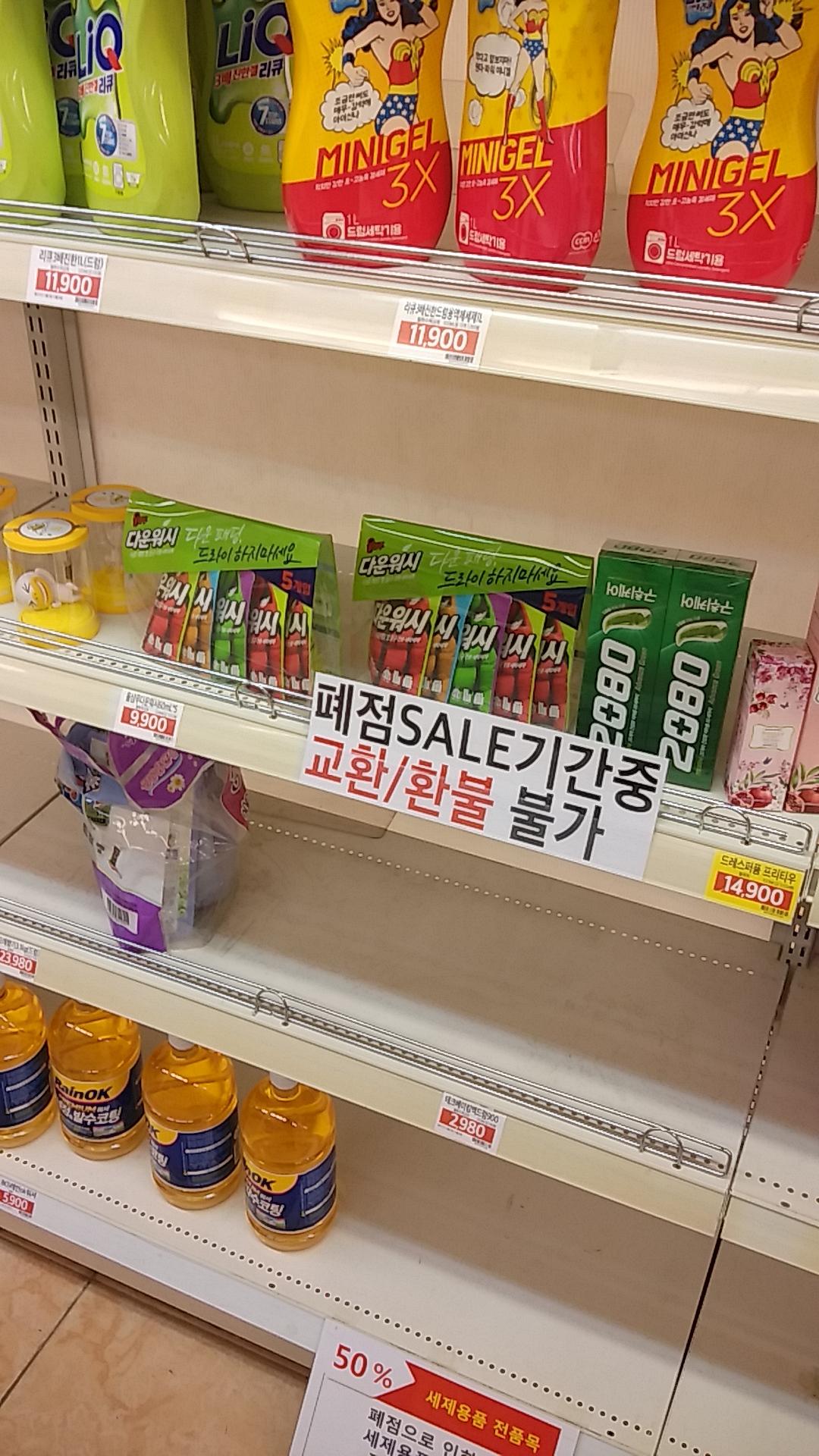 gs슈퍼 폐점 하면서 50프로 할인하네요 > 자유게시판 | 딜바다닷컴 딜바다::gs슈퍼  폐점 하면서 50프로 할인하네요 > 자유게시판