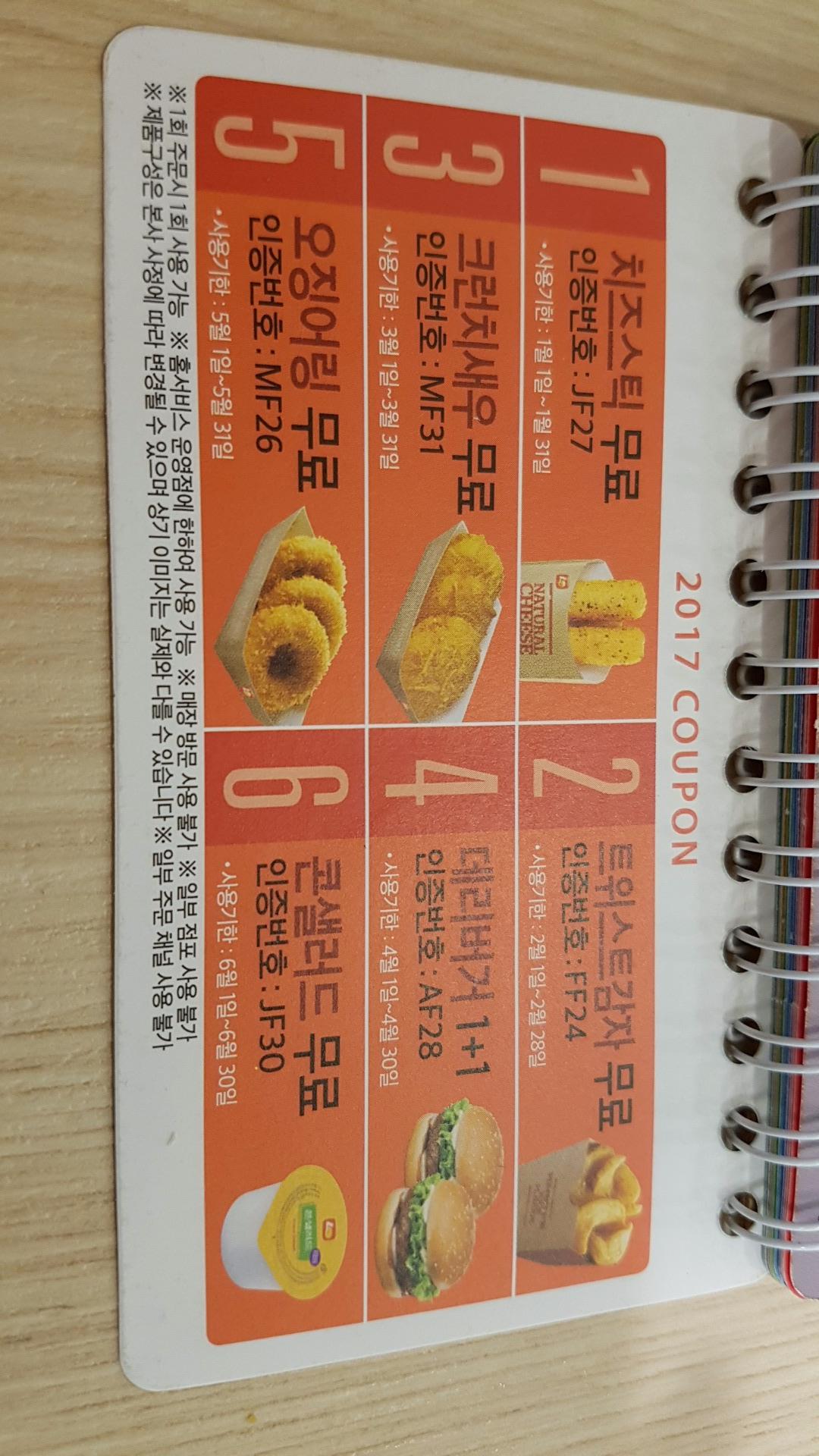 롯데리아 왔는데 이거주네요 ㅎㅎ > 자유게시판 | 딜바다닷컴 딜바다::롯데리아 왔는데 이거주네요 ㅎㅎ > 자유게시판