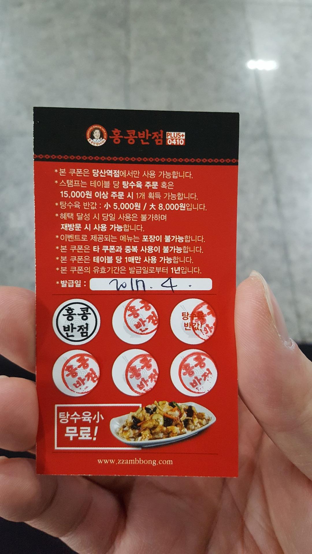 홍콩반점0410에서 탕수육 소짜 쿠폰 공짜로 받앗어요.. > 자유게시판 | 딜바다닷컴 딜바다::홍콩반점0410에서 탕수육 소짜 쿠폰 공짜로... 