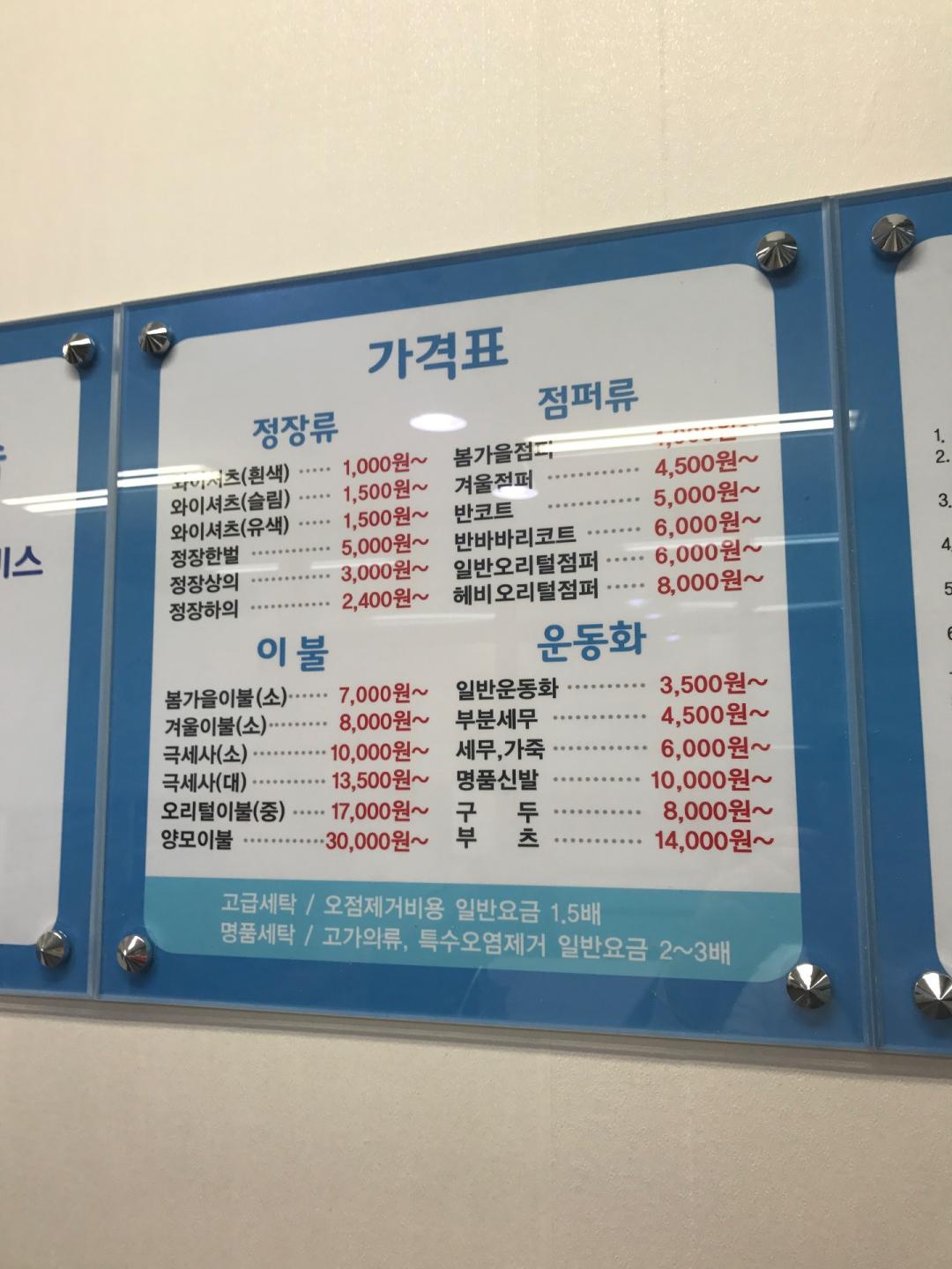 세탁소 가격 저렴한 편인가요? > 자유게시판 | 딜바다닷컴 딜바다::세탁소 가격 저렴한 편인가요? > 자유게시판