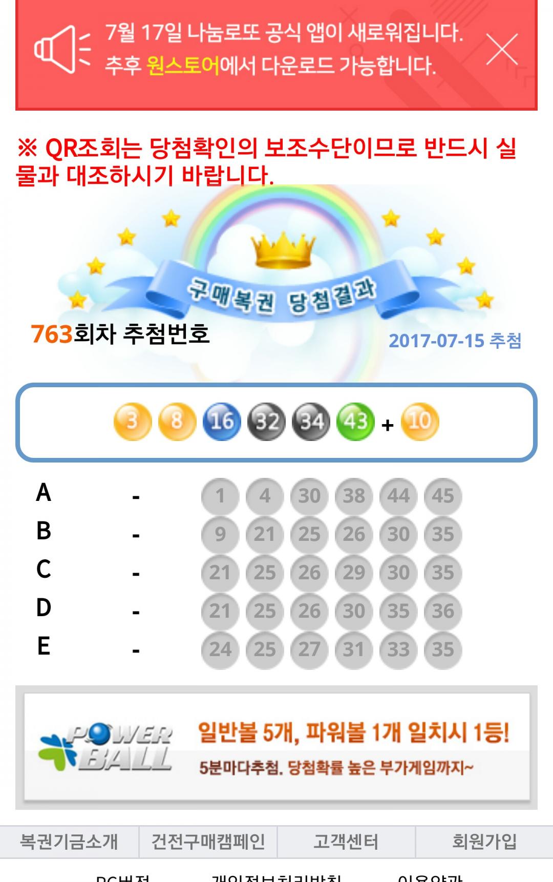 나눔로또 너무해요. > 자유게시판 | 딜바다닷컴 딜바다::나눔로또 너무해요. > 자유게시판