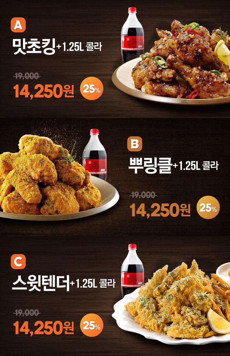 [티몬] <티몬페이> BHC 인기메뉴 25% (14,250원/무료) > 이건어때... [티몬] &lt;티몬페이&gt; BHC 인기메뉴 25% (14,250원/무료) > 이건어때