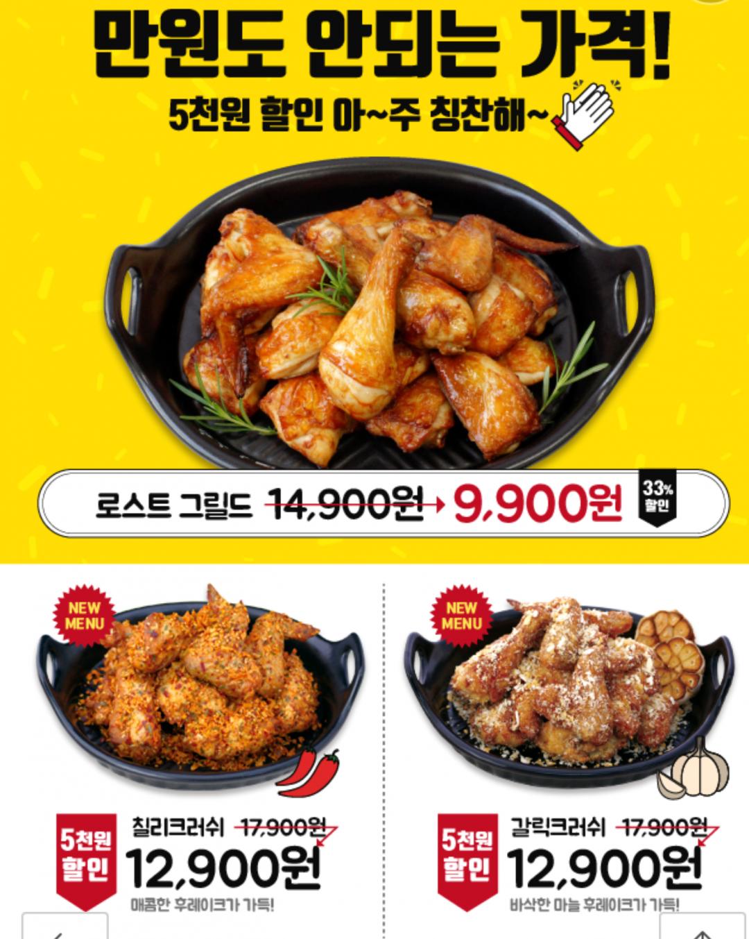 [카톡] 오꾸닭 3종 5천원 할인 (9,900/) > 국내핫딜 | 딜바다닷컴 딜바다::[카톡] 오꾸닭 3종 5천원 할인 (9,900/) > 국내핫딜