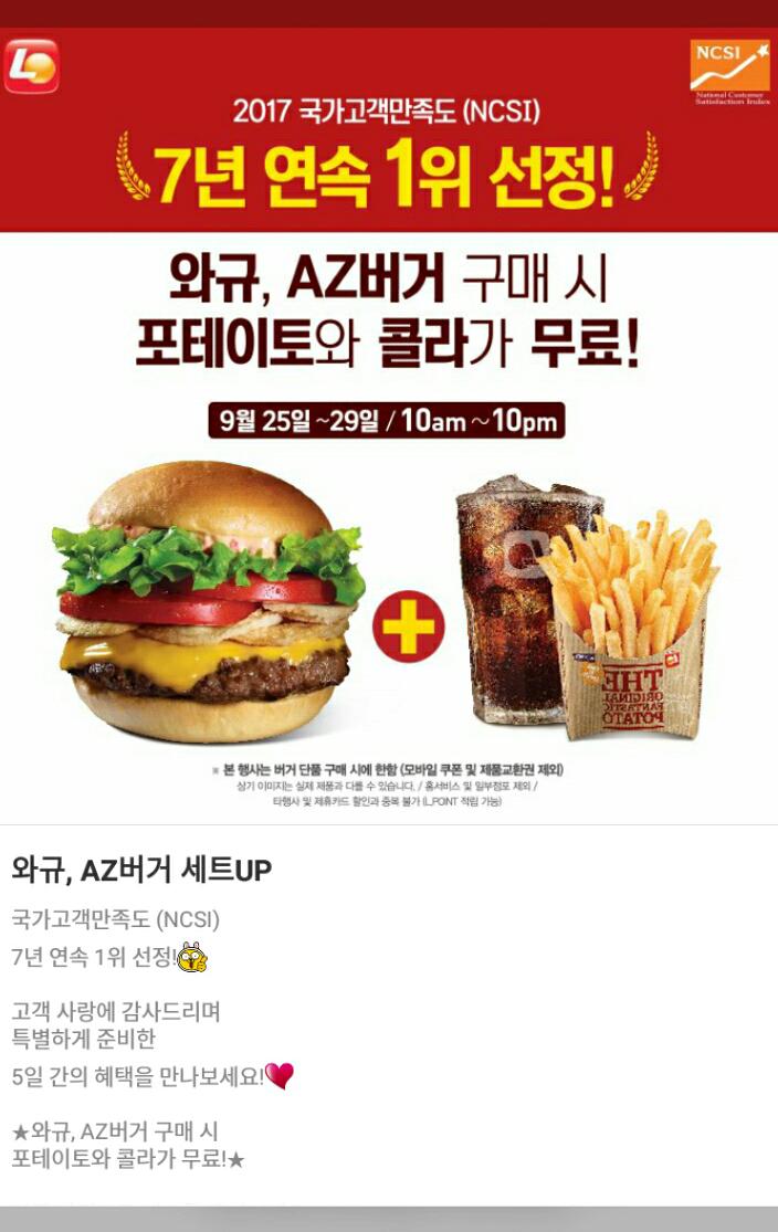 롯데리아 세트업 이벤트로 저녁을 롯데리아에서 해결했습니다.... > 자유게시판 | 딜바다닷컴 딜바다::롯데리아 세트업 이벤트로 저녁을... 