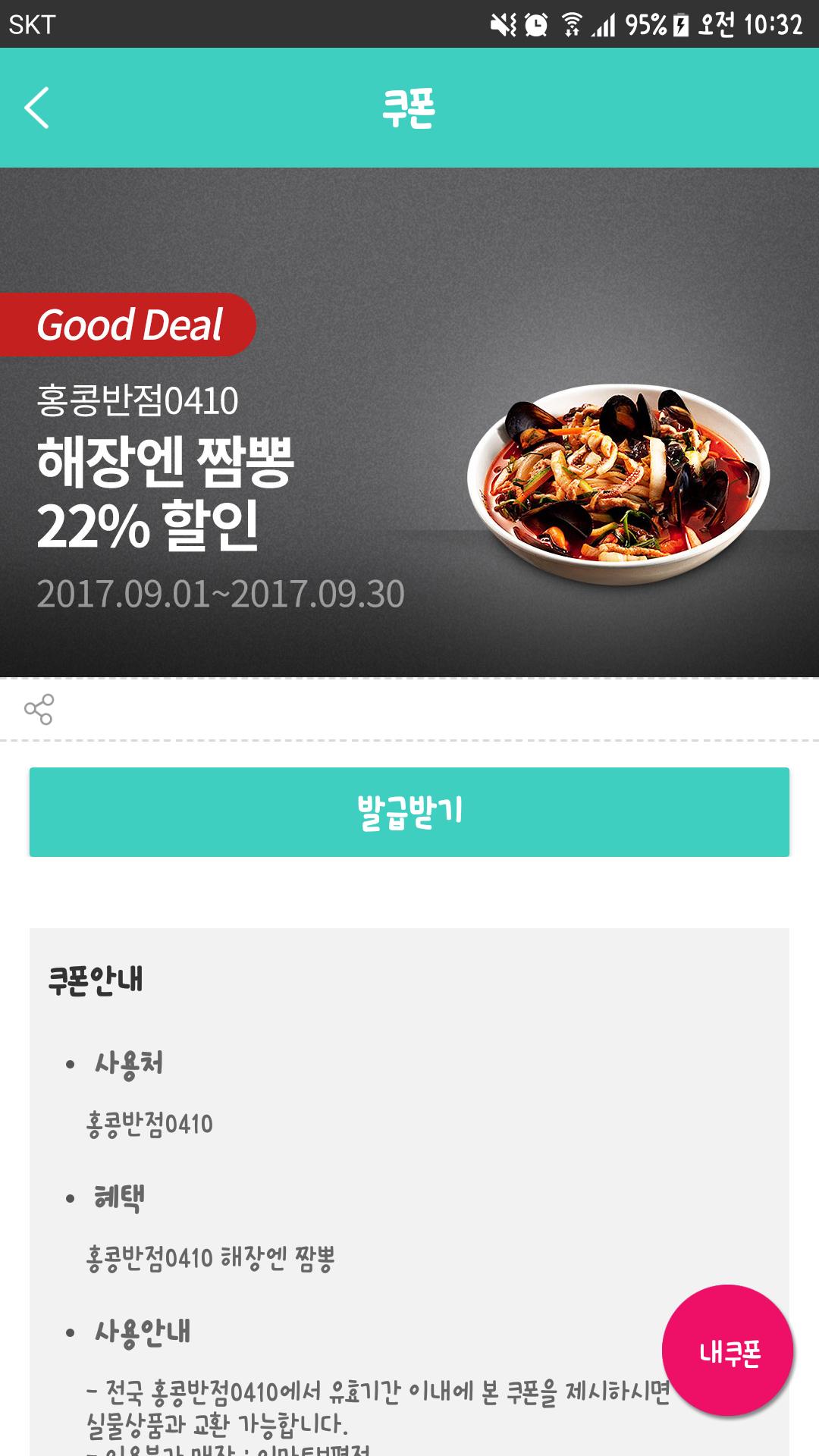 하나멤버스앱 빽다방 아메리카노 1000하나머니 > 자유게시판 | 딜바다닷컴 딜바다::하나멤버스앱 빽다방 아메리카노 1000하나머니 > 자유게시판