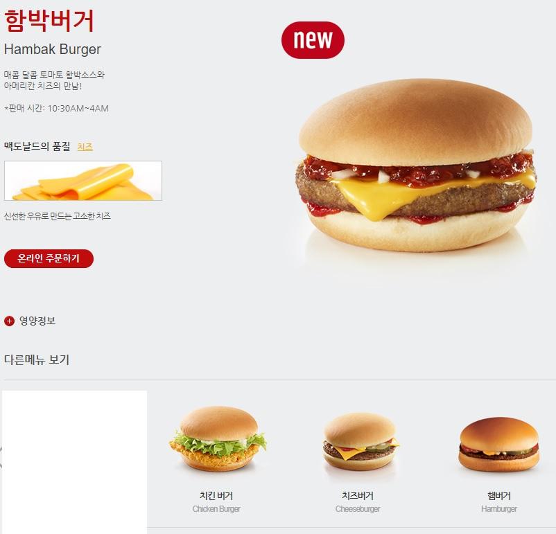 맥도날드 빡빡이 형제가 추가 되었네요 > 자유게시판 | 딜바다닷컴 딜바다::맥도날드 빡빡이 형제가 추가 되었네요 > 자유게시판