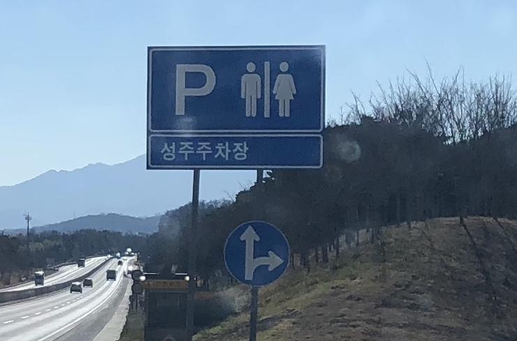 성주 주차장 > 자유게시판 | 딜바다닷컴 딜바다::성주 주차장 > 자유게시판