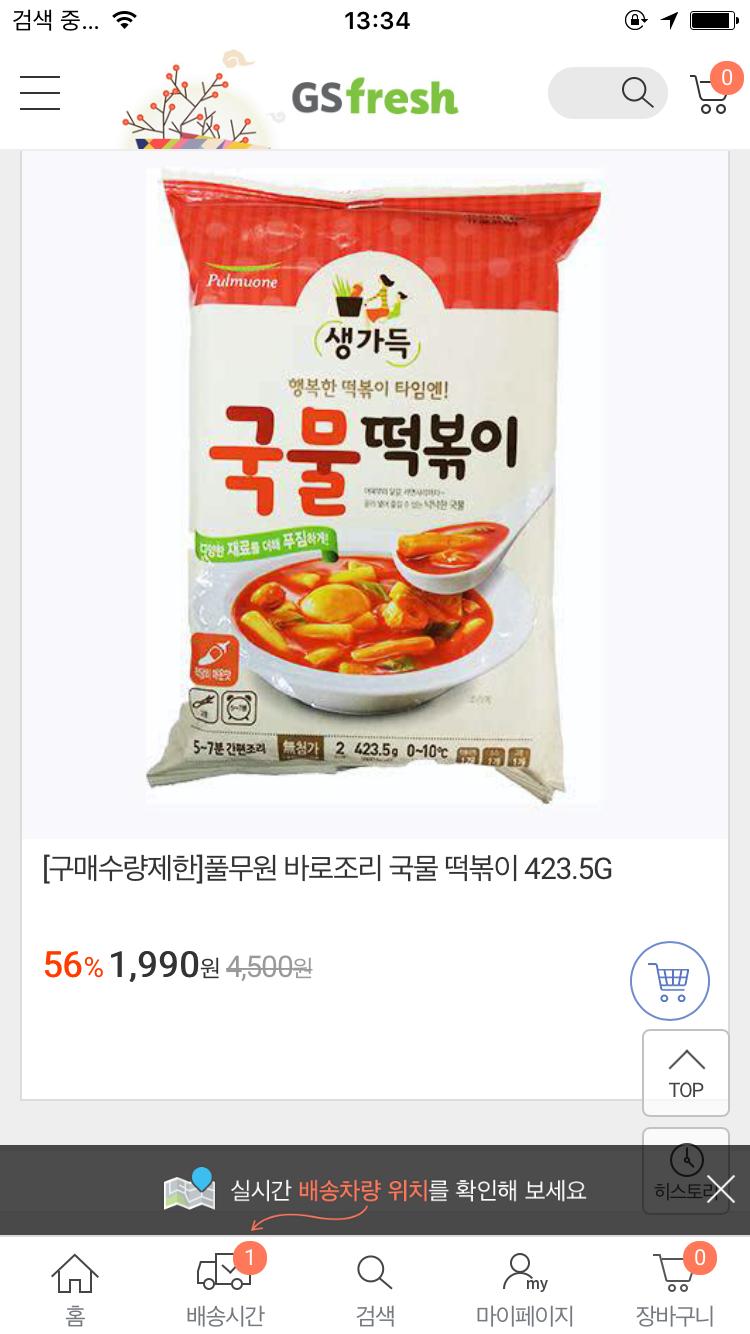 gs 프레쉬 우리매장만 이가격 싸네요 > 자유게시판 | 딜바다닷컴 딜바다::gs 프레쉬 우리매장만 이가격 싸네요 > 자유게시판