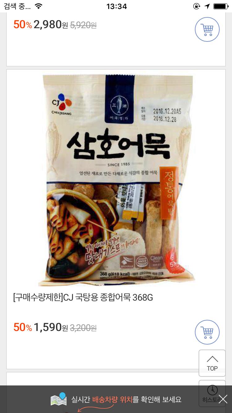 gs 프레쉬 우리매장만 이가격 싸네요 > 자유게시판 | 딜바다닷컴 딜바다::gs 프레쉬 우리매장만 이가격 싸네요 > 자유게시판