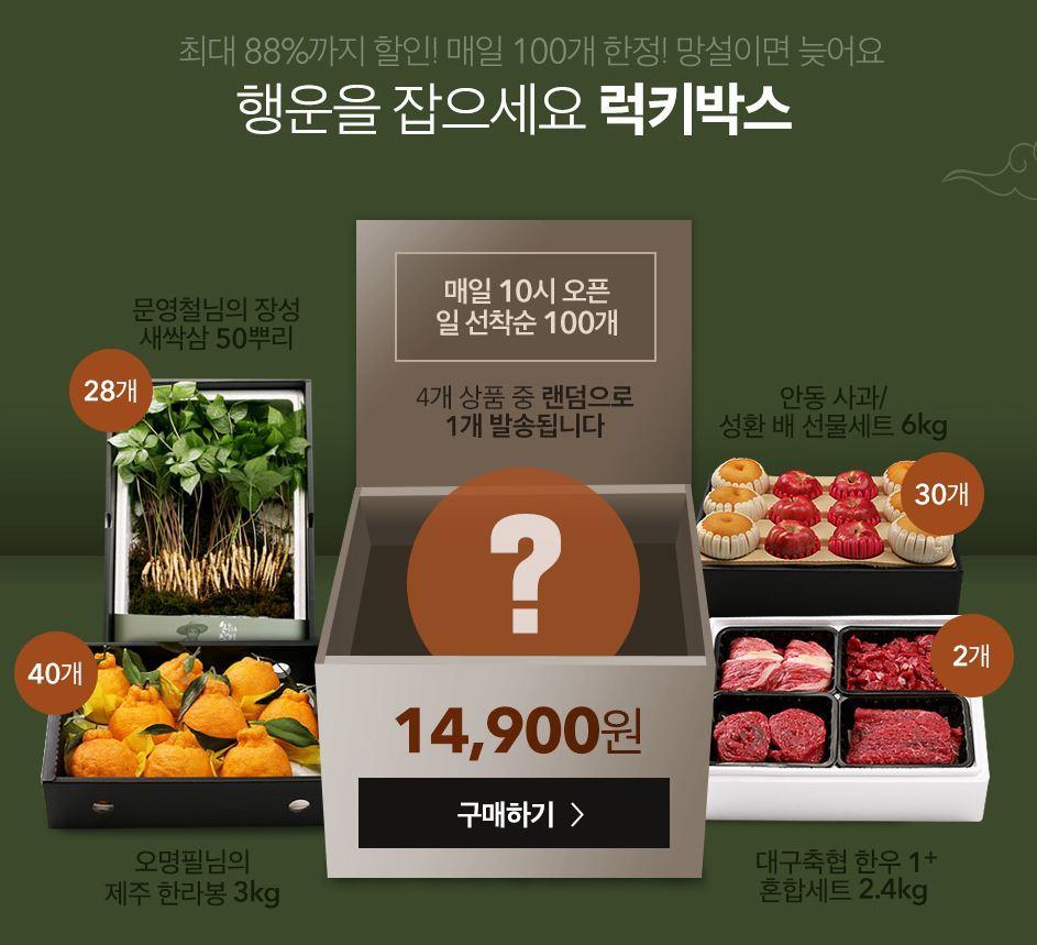옥션 파머스토리 럭키박스 선방했어요 > 자유게시판 | 딜바다닷컴 딜바다::옥션 파머스토리 럭키박스 선방했어요 > 자유게시판