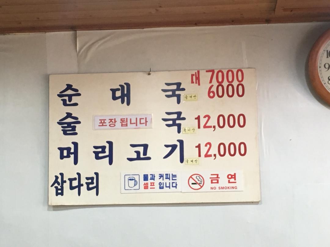 순대국 > 자유갤러리 | 딜바다닷컴 딜바다::순대국 > 자유갤러리
