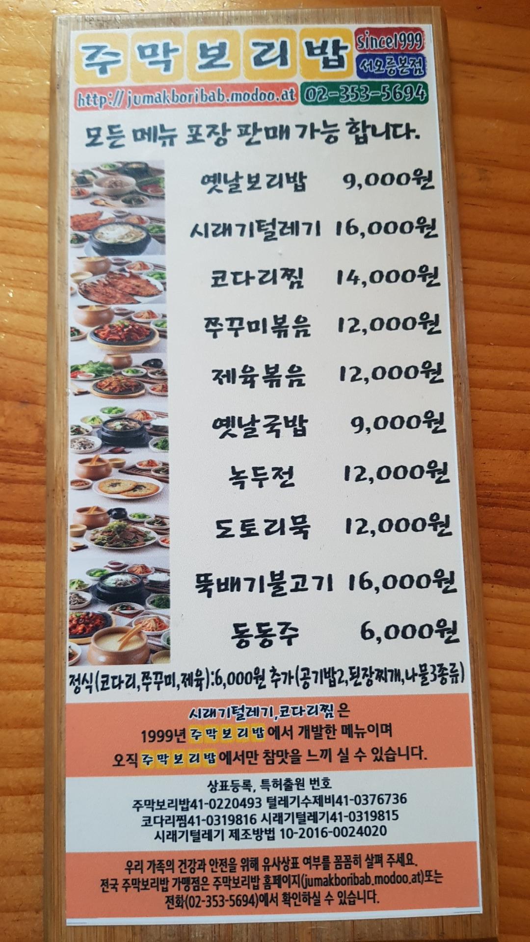 보리밥과 털레기!!!!!! > 자유갤러리 | 딜바다닷컴 딜바다::보리밥과 털레기!!!!!! > 자유갤러리