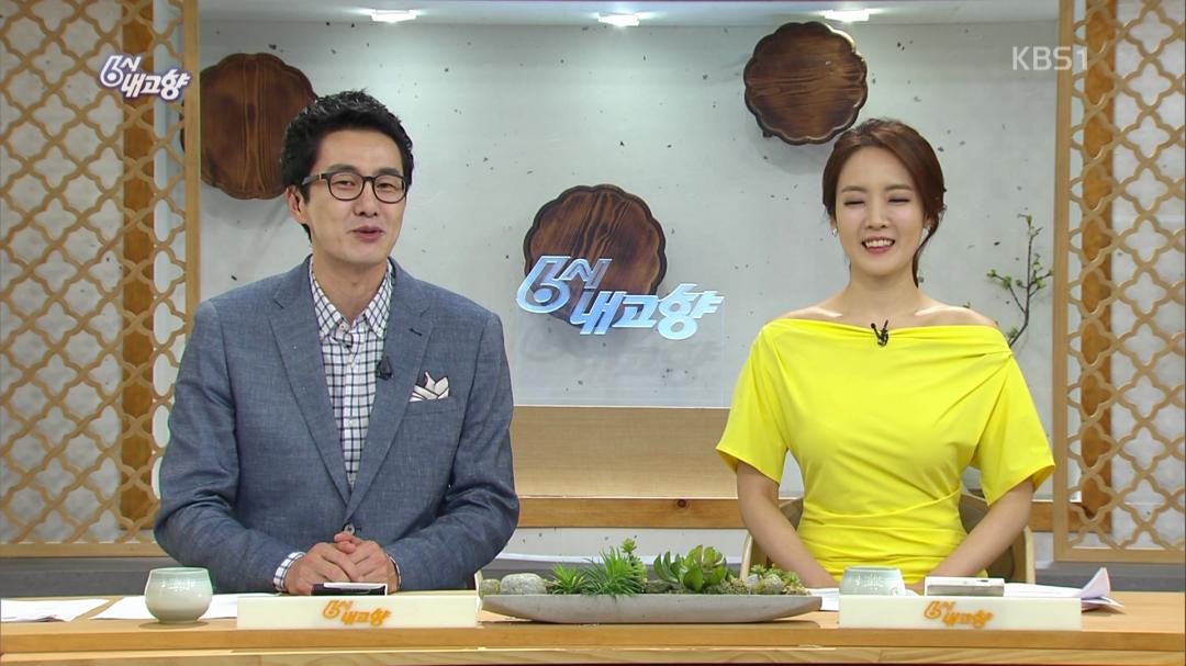 6시 내고향 ㅋ > 연예인포럼 | 딜바다닷컴 딜바다::6시 내고향 ㅋ > 연예인포럼