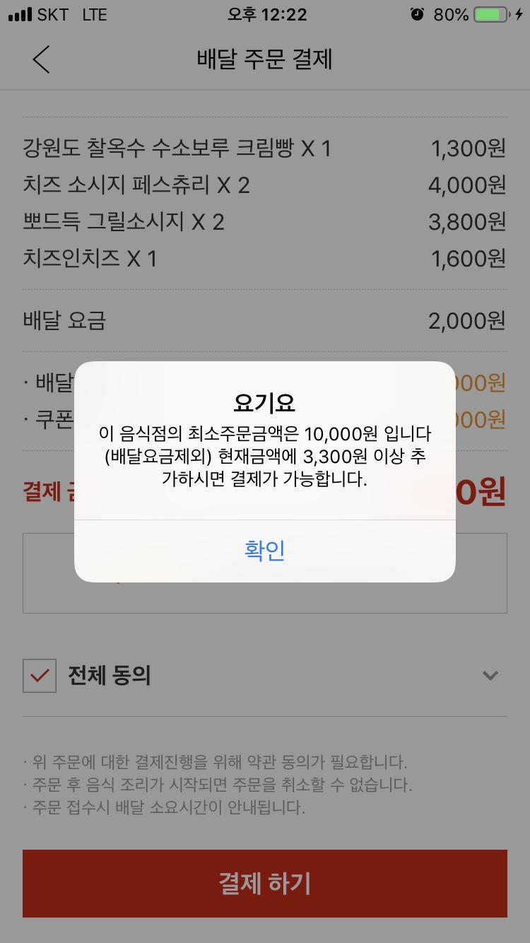요기요 파리바게트 주문이... > 자유게시판 | 딜바다닷컴 딜바다::요기요 파리바게트 주문이... > 자유게시판